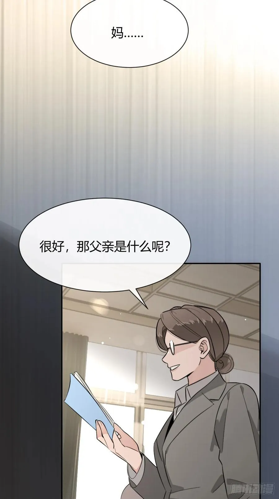 119.小狼崽子 第24页
