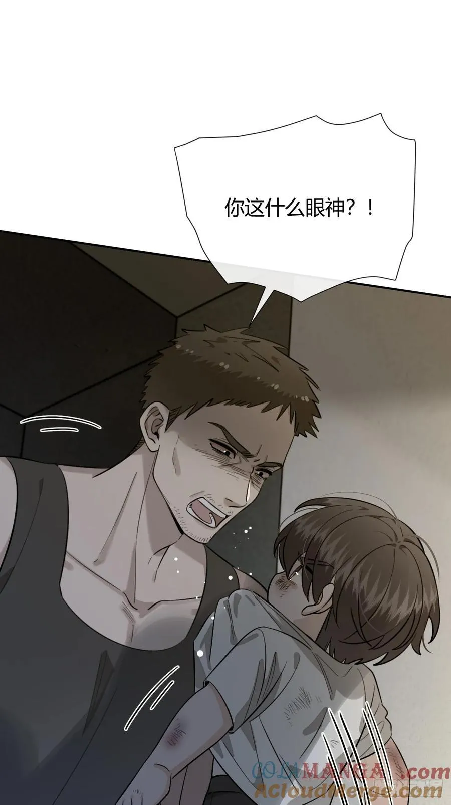 119.小狼崽子 第28页