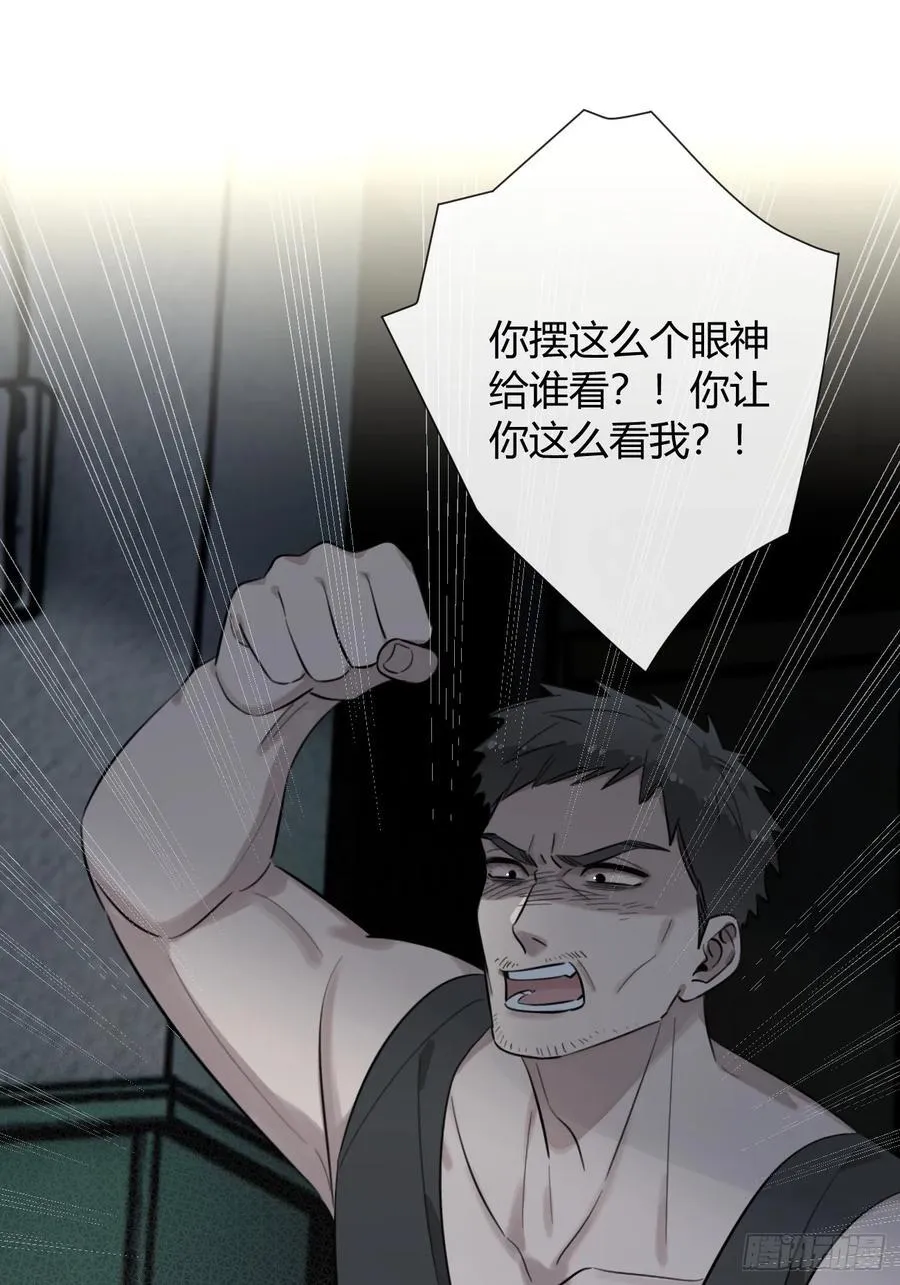 119.小狼崽子 第30页