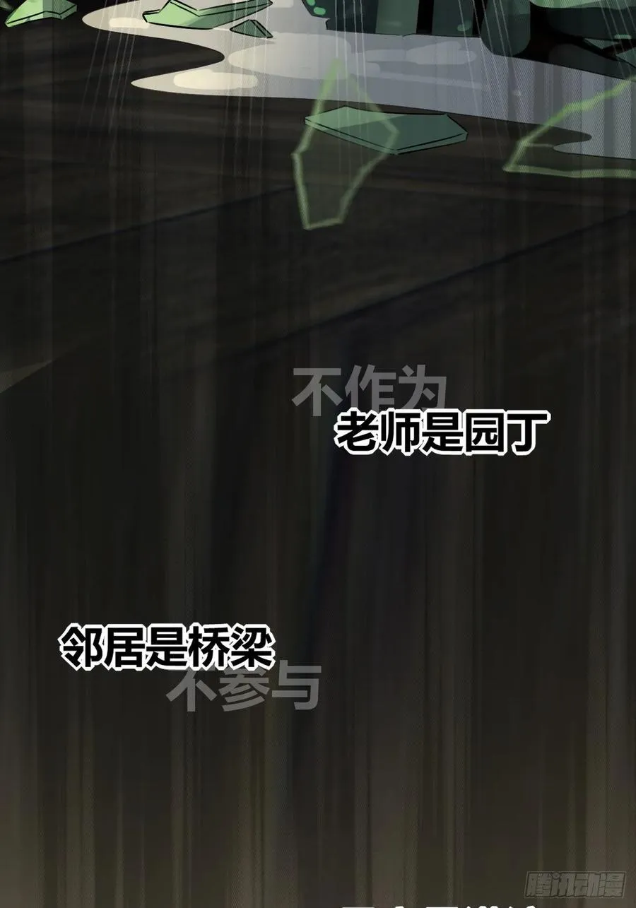 119.小狼崽子 第32页