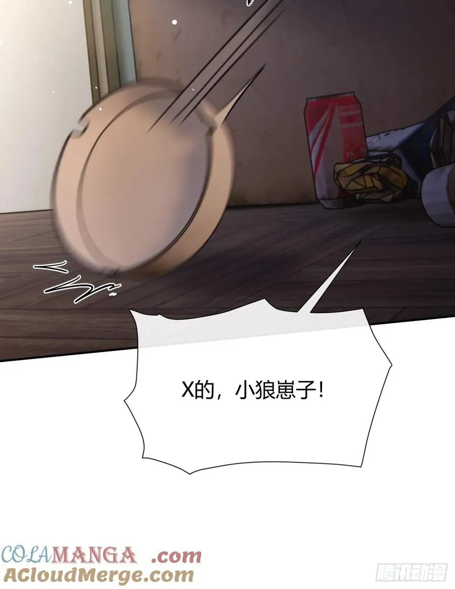 119.小狼崽子 第40页