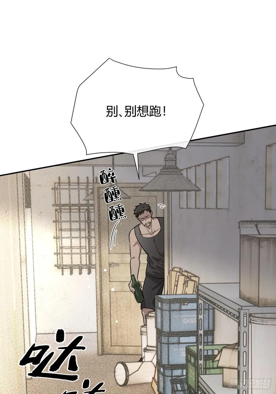 119.小狼崽子 第41页