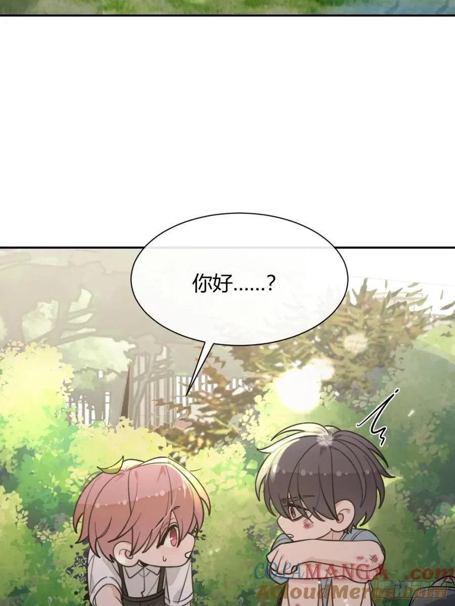 119.小狼崽子 第49页