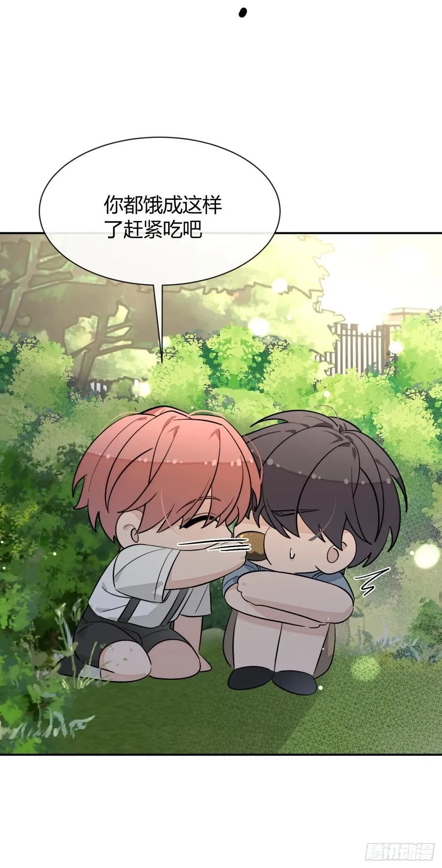 119.小狼崽子 第56页