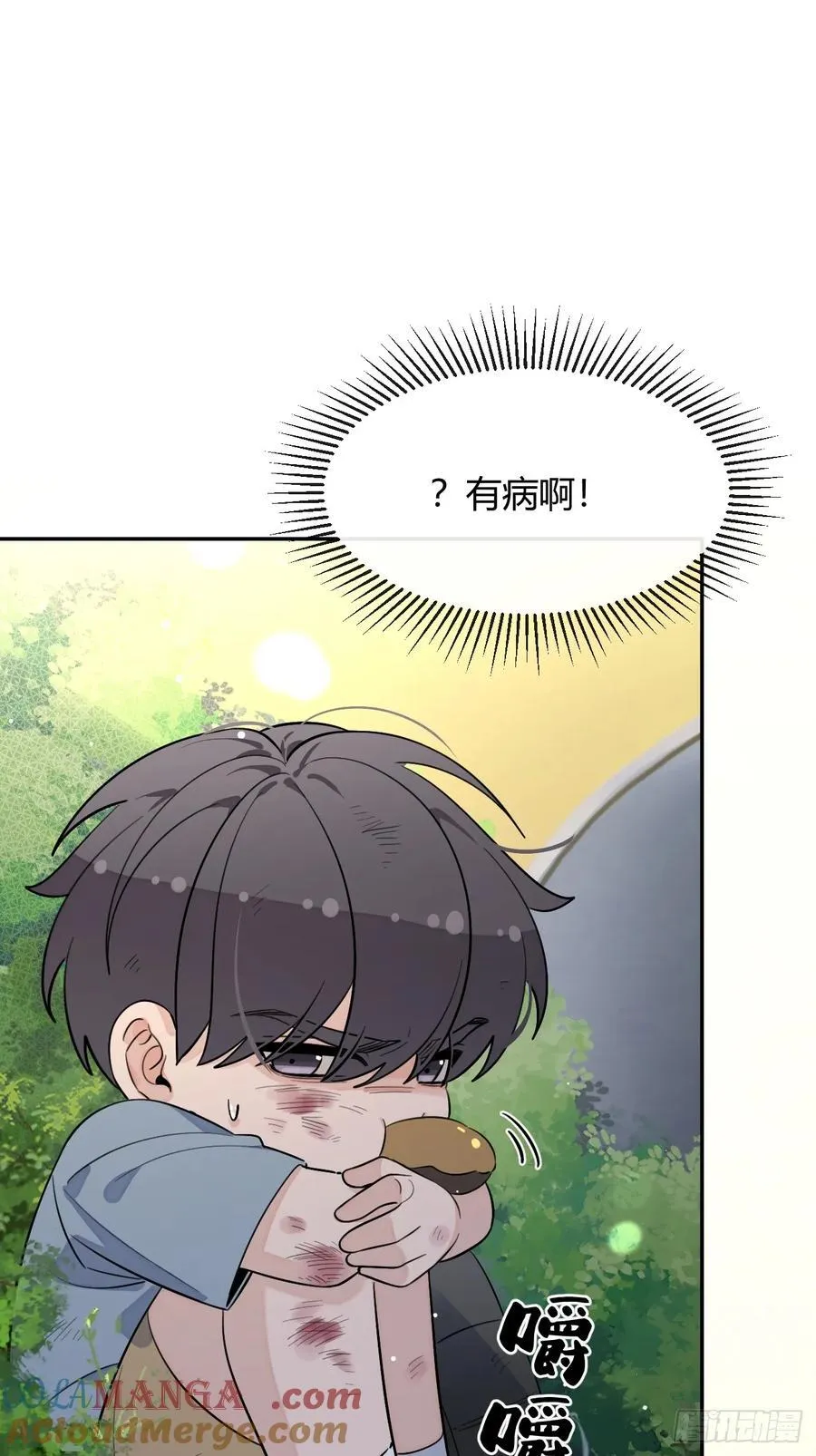 119.小狼崽子 第58页