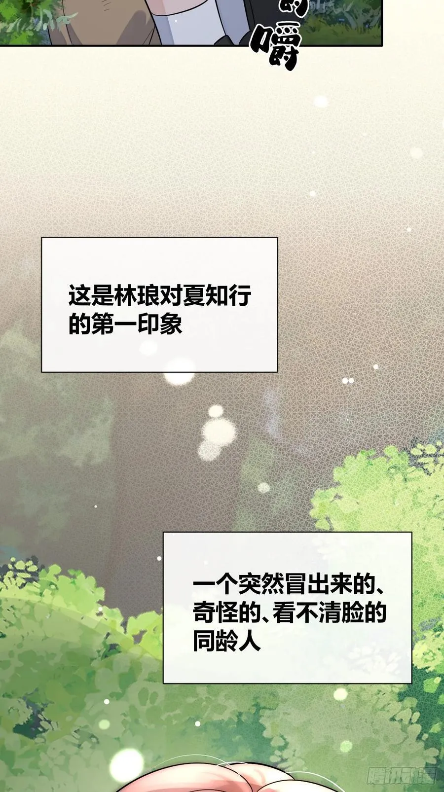 119.小狼崽子 第59页