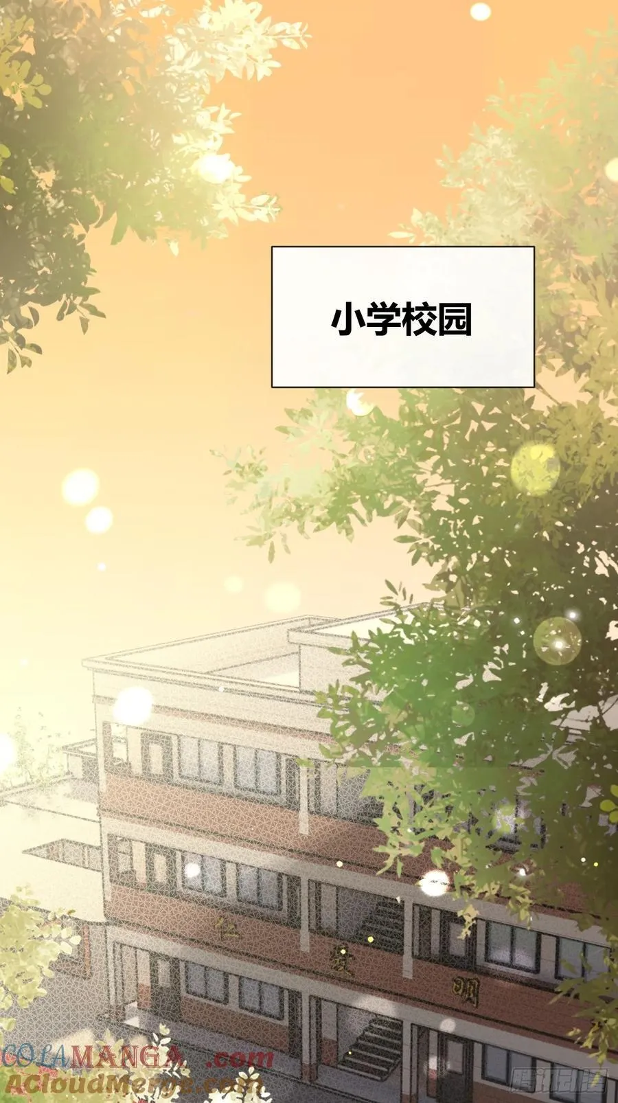 119.往事篇1 第4页