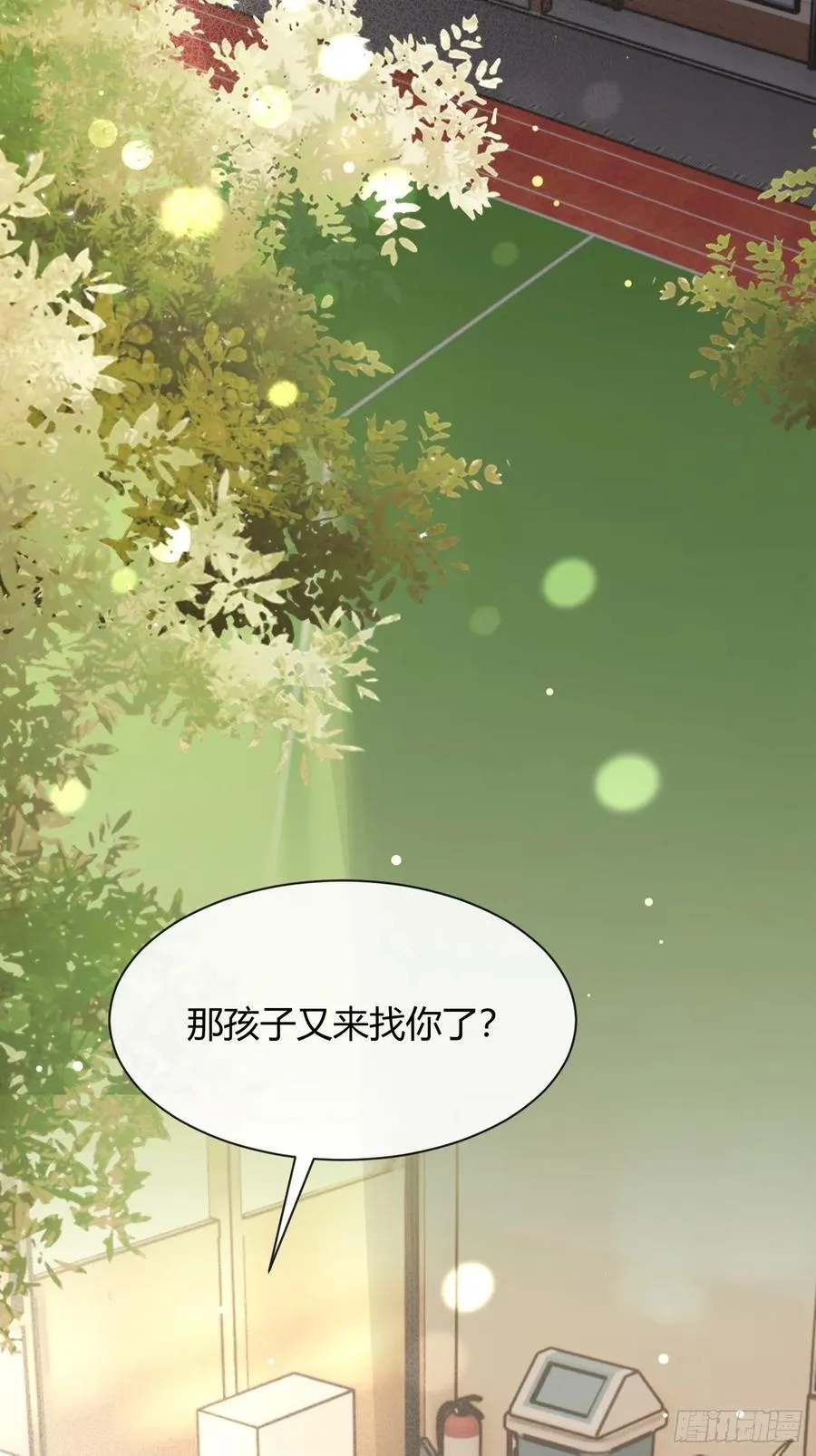 119.往事篇1 第5页