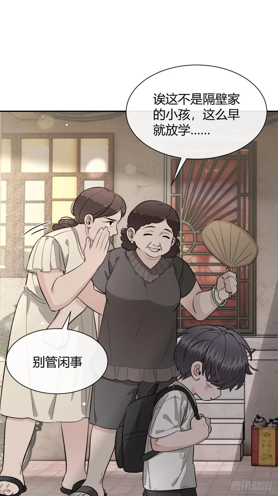 119.往事篇1 第15页