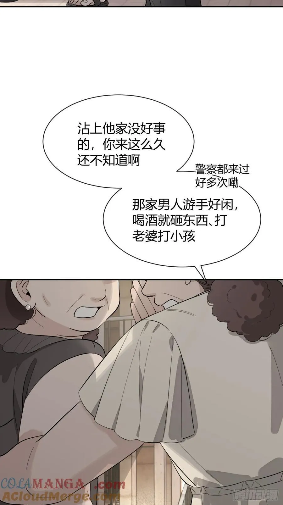 119.往事篇1 第16页