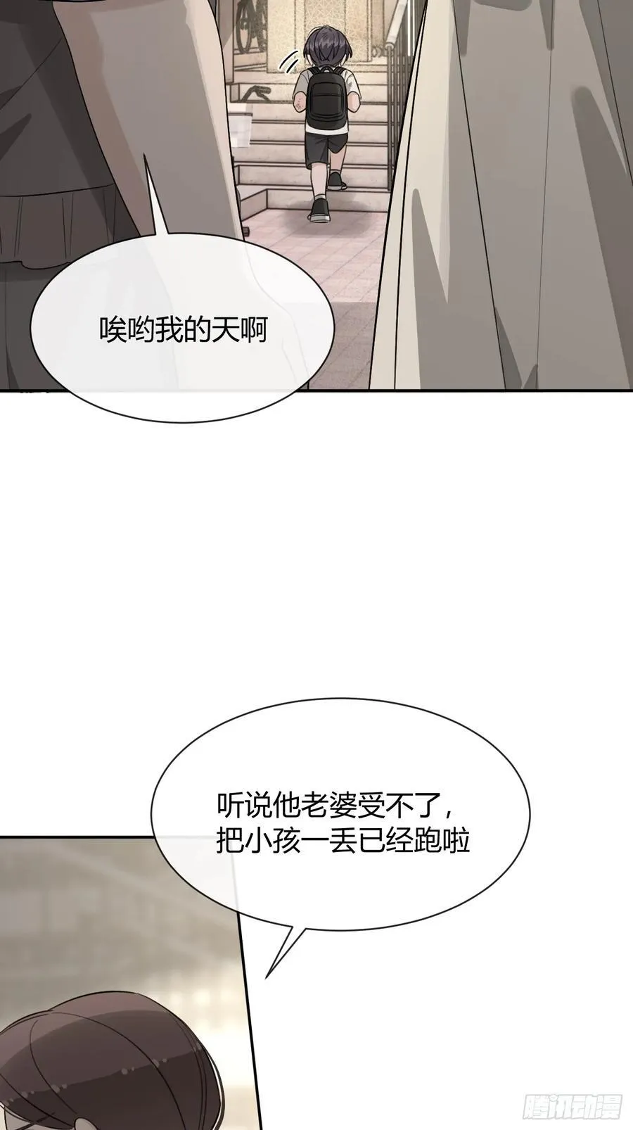 119.往事篇1 第17页