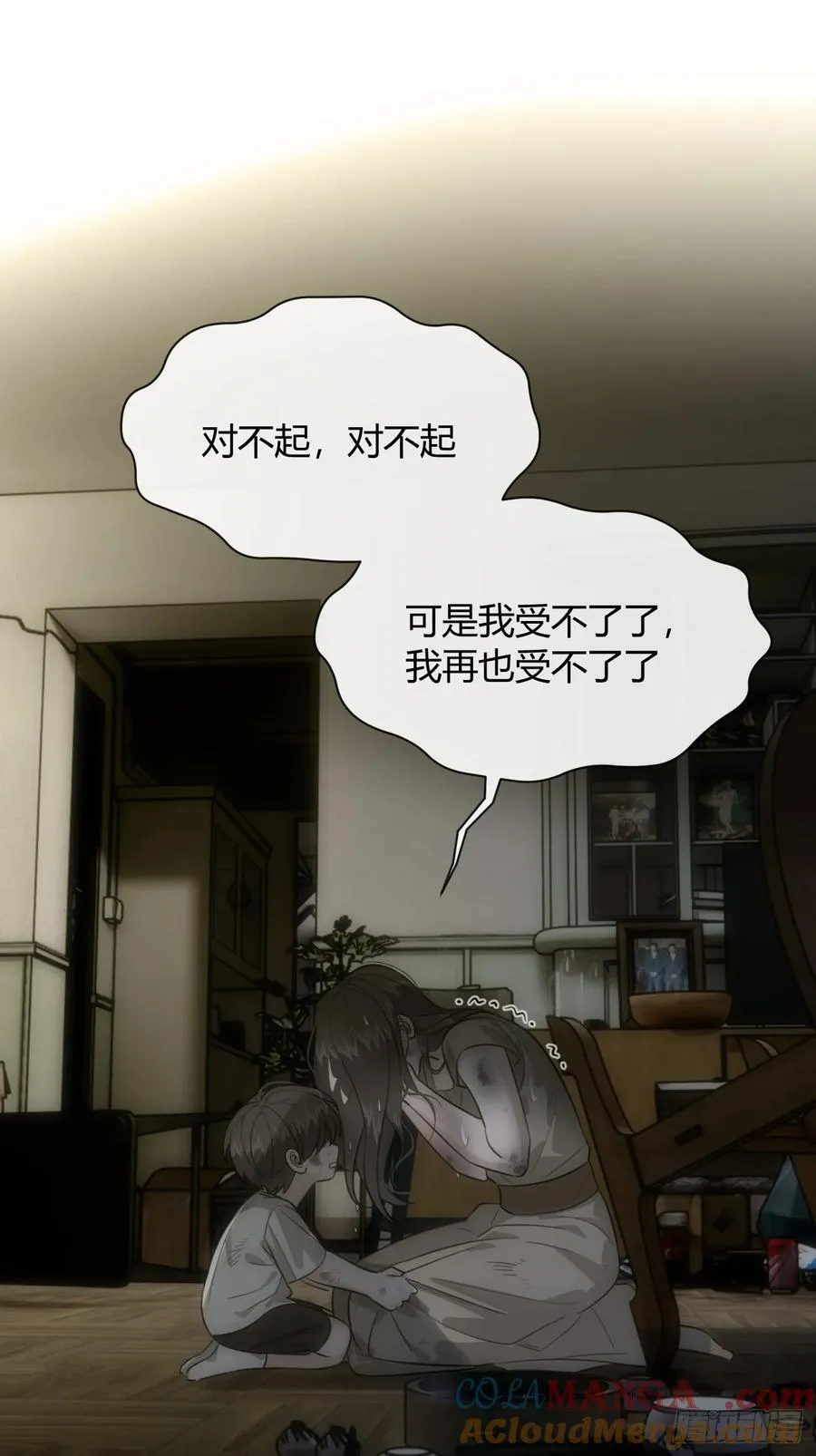 119.往事篇1 第19页