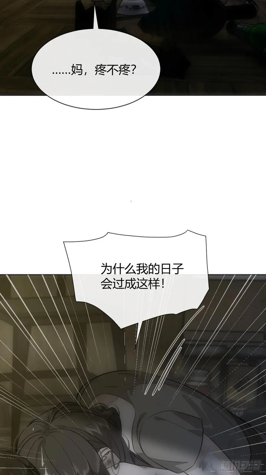 119.往事篇1 第20页