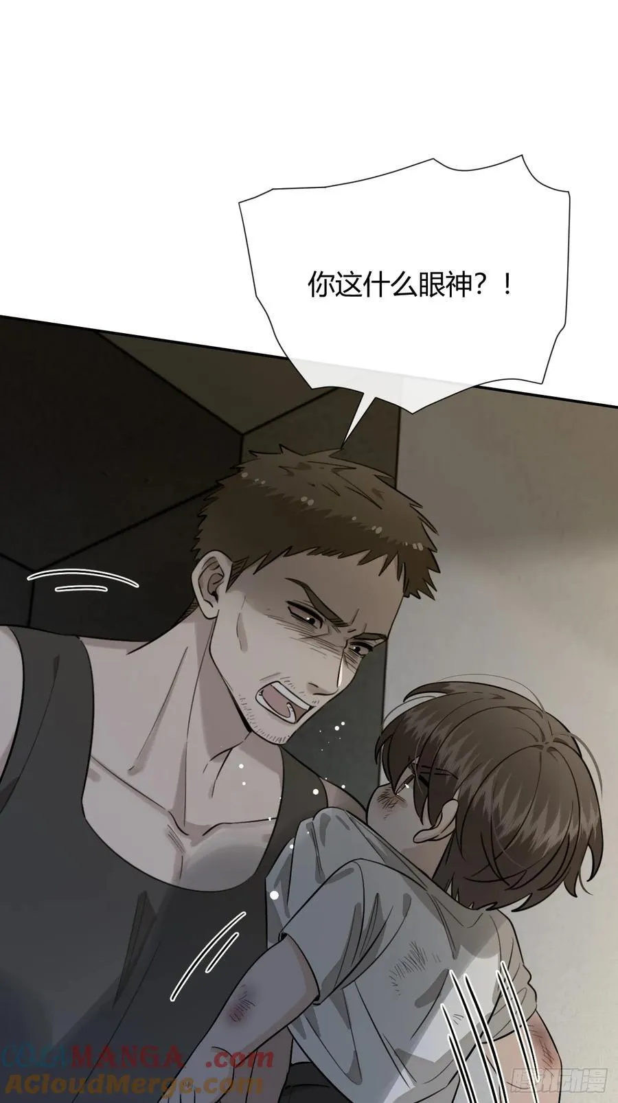 119.往事篇1 第28页