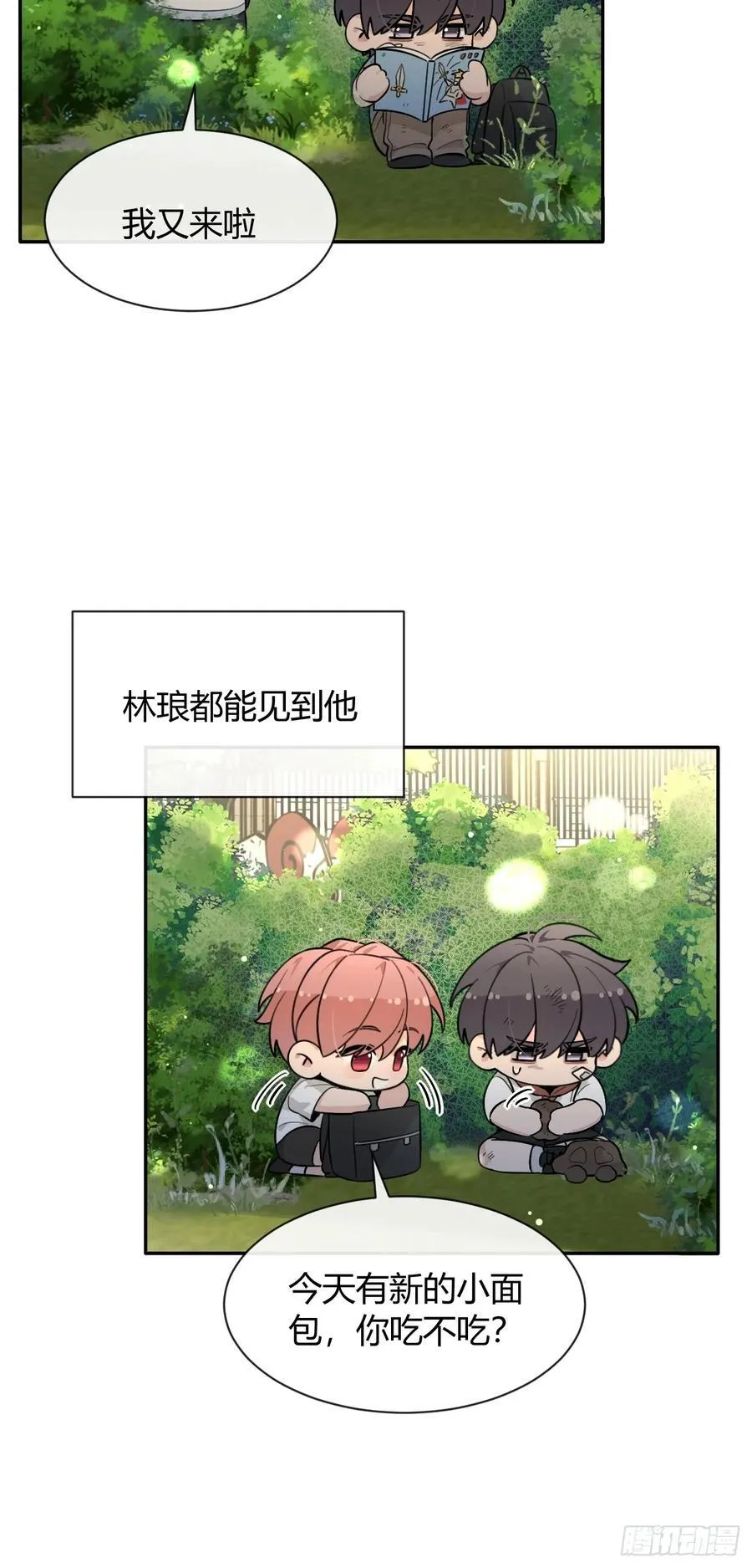 120.往事篇2 第5页