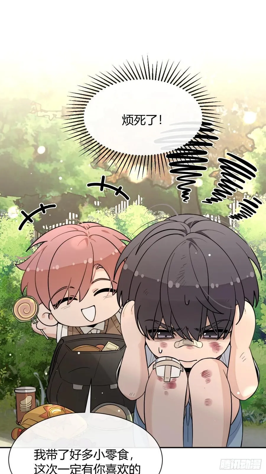 120.往事篇2 第6页