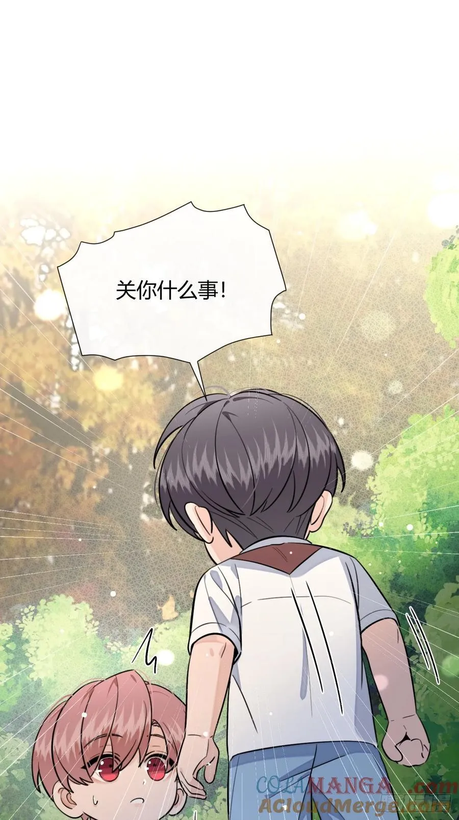 120.往事篇2 第16页