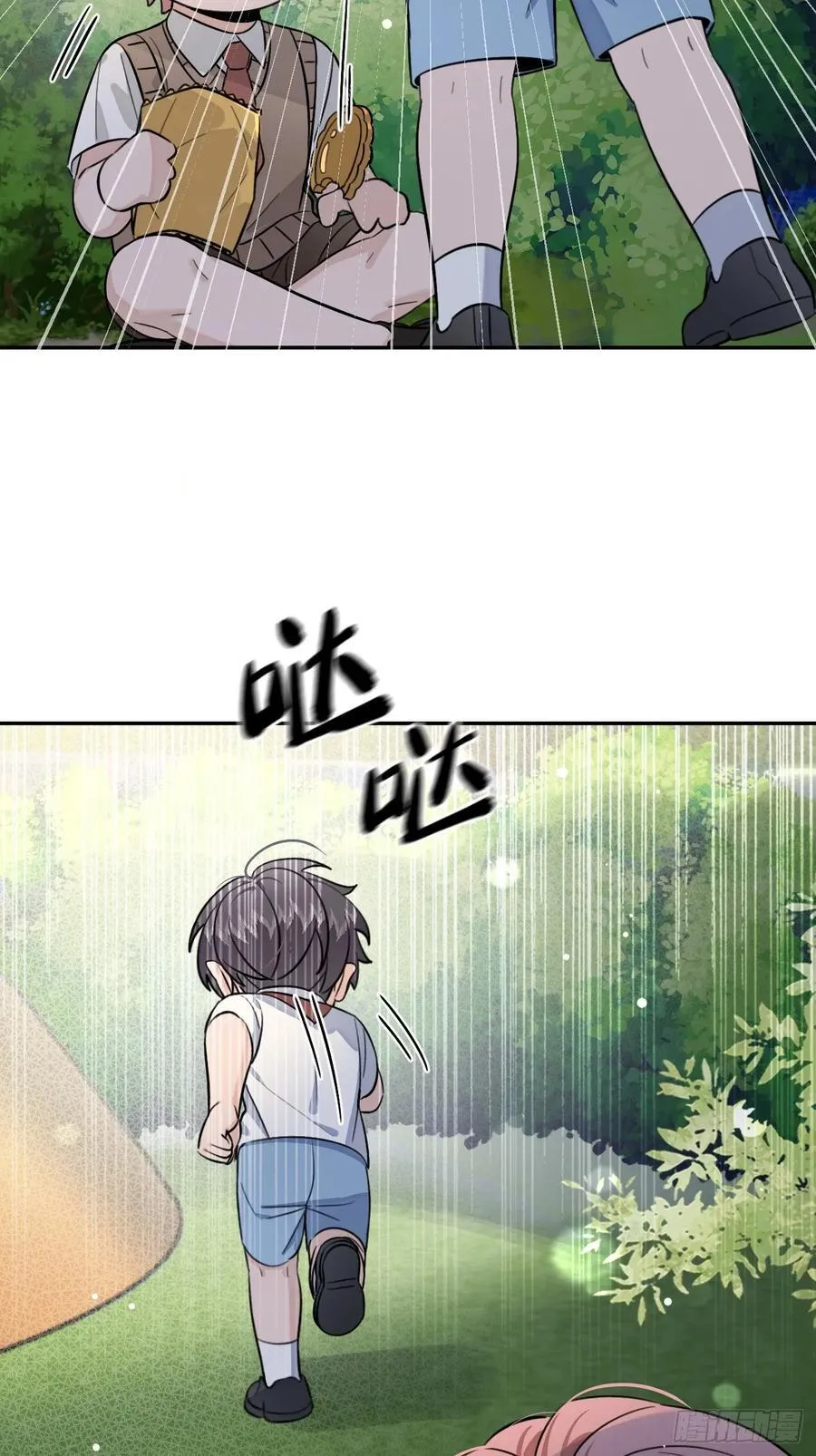 120.往事篇2 第17页
