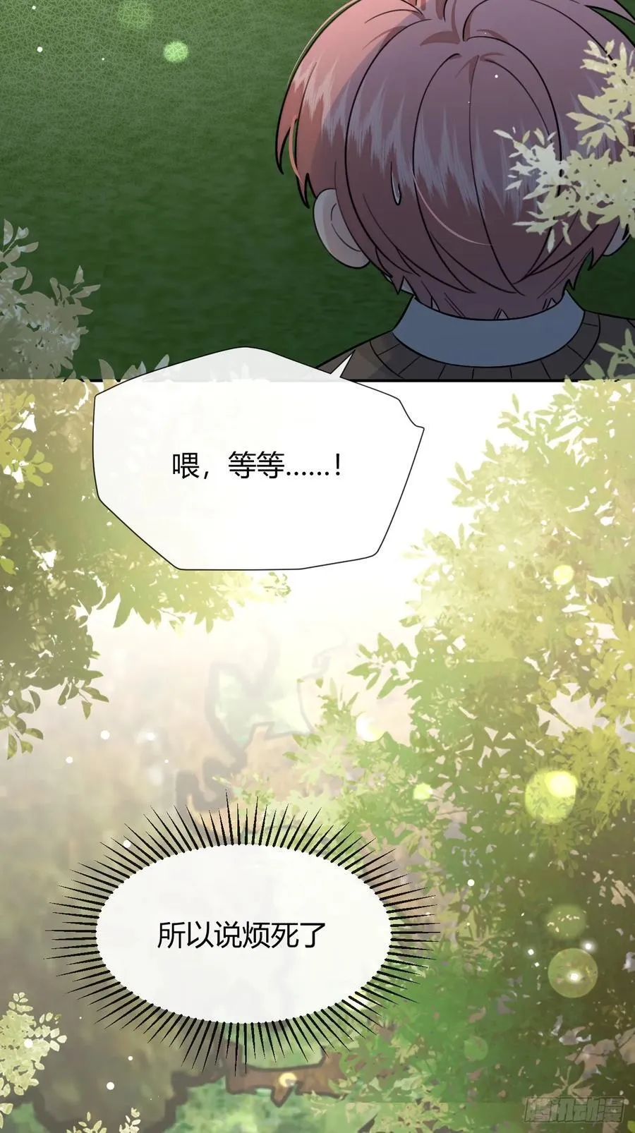 120.往事篇2 第18页