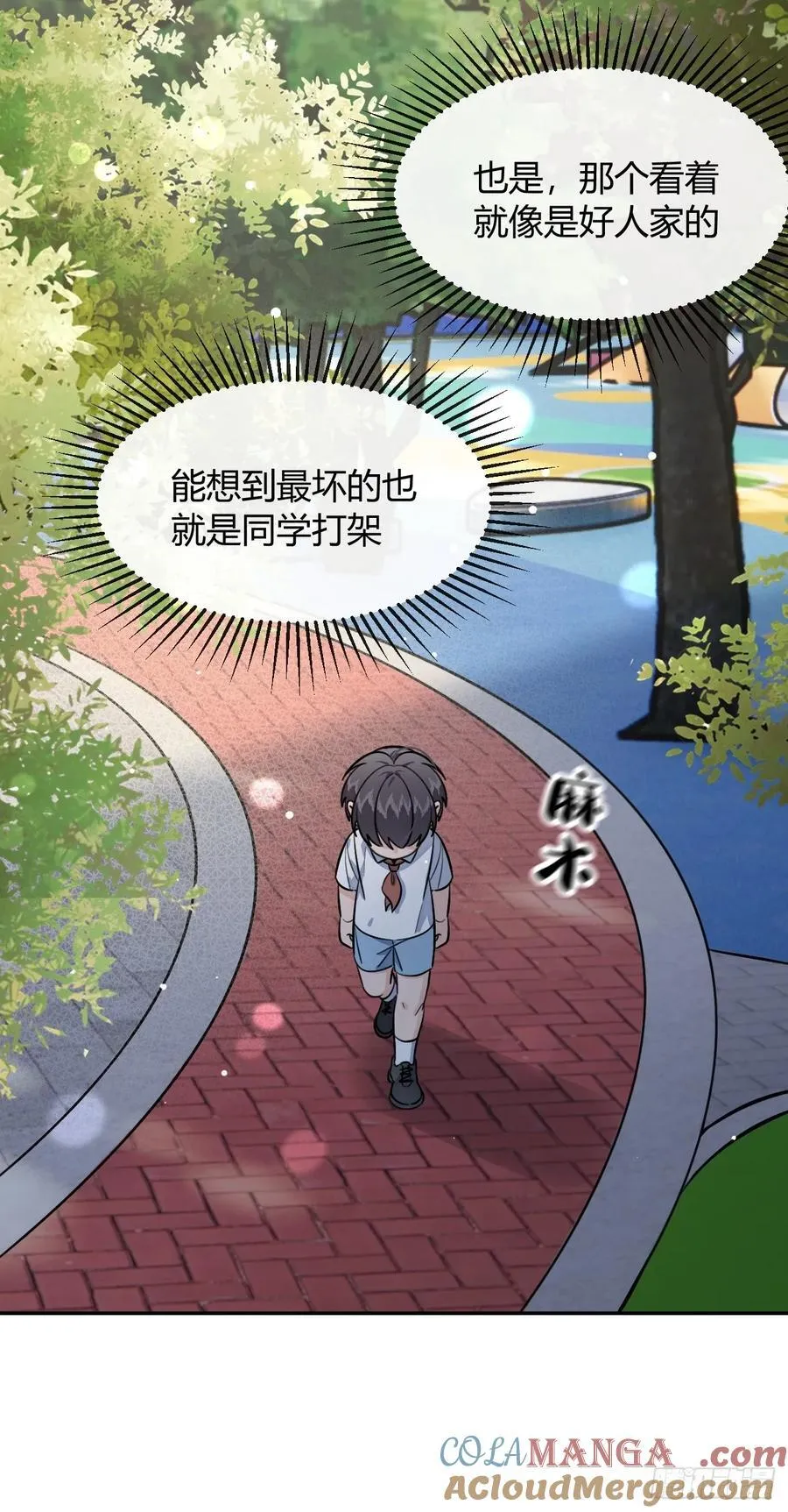120.往事篇2 第19页