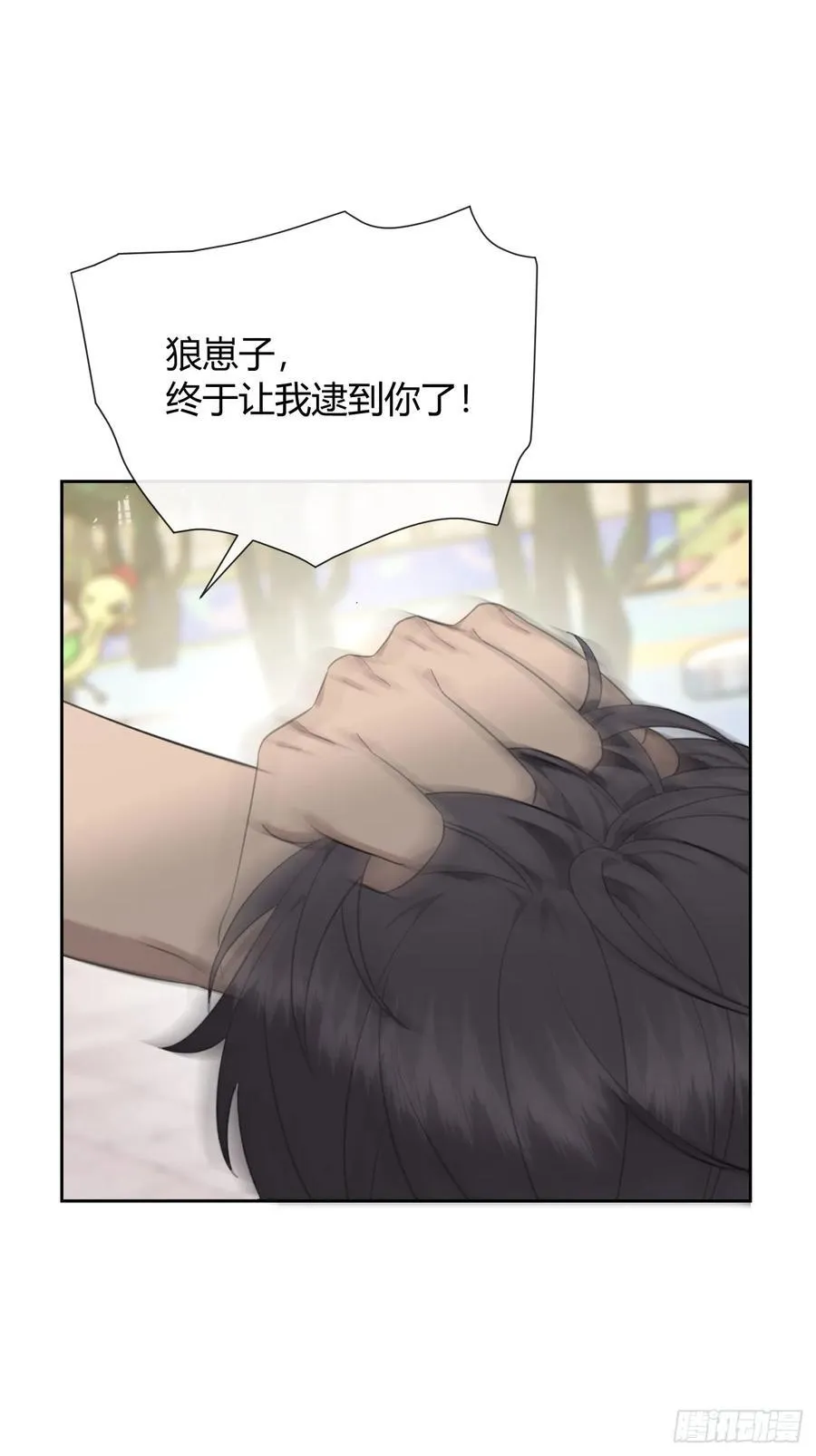 120.往事篇2 第20页