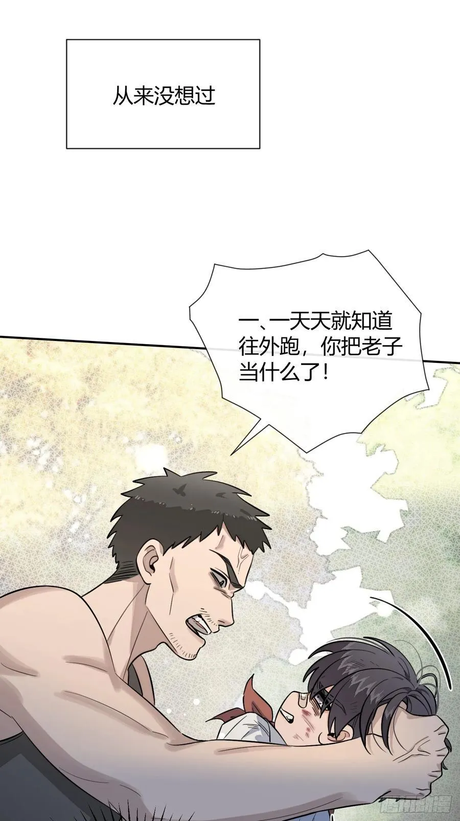 120.往事篇2 第21页