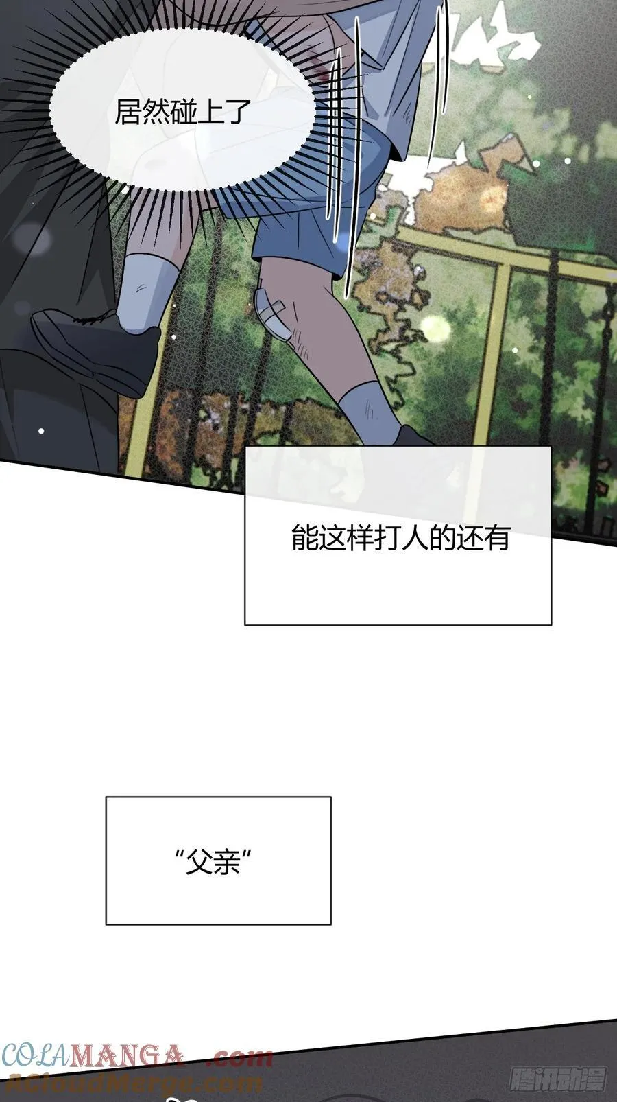 120.往事篇2 第22页