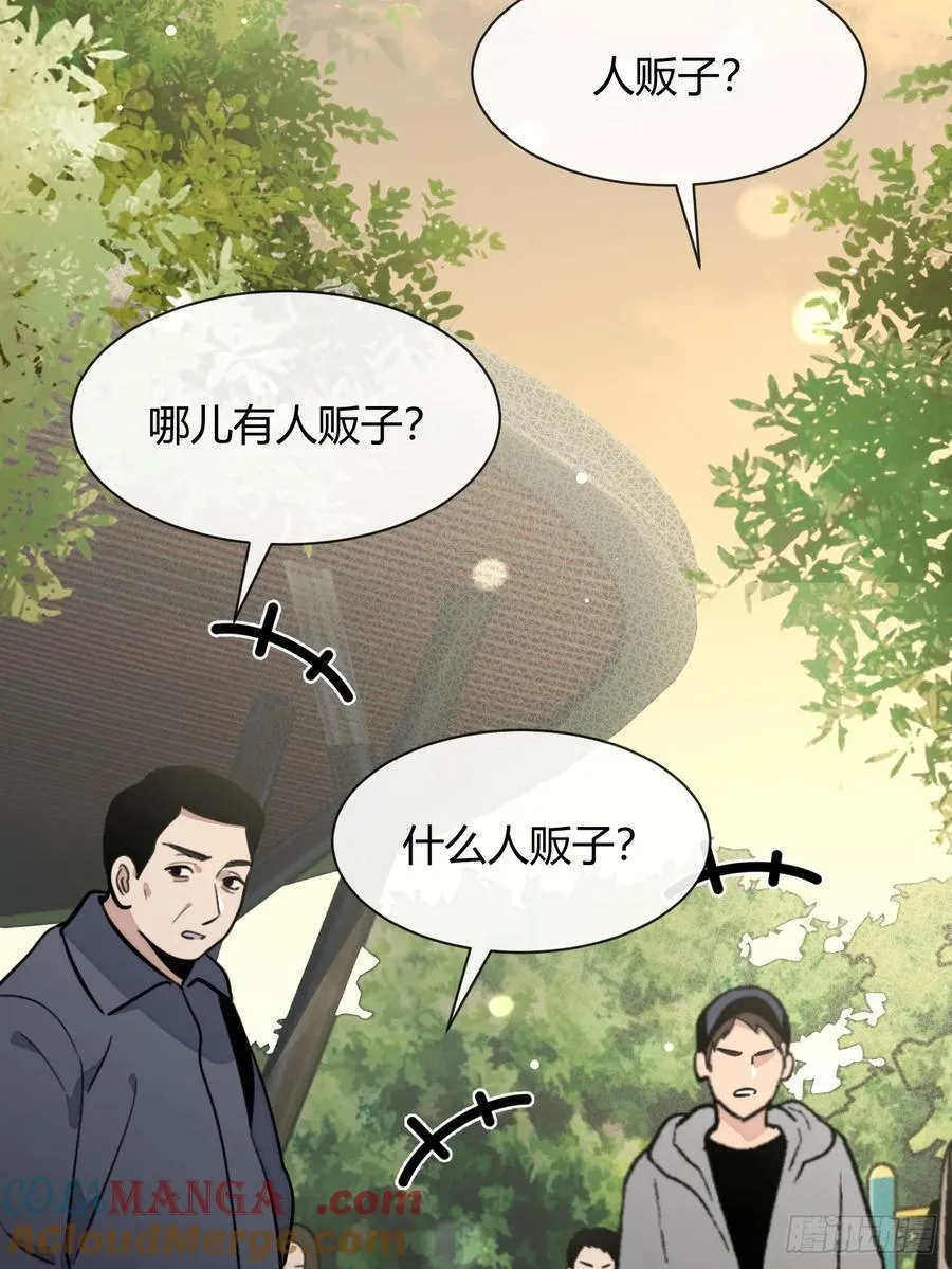 120.往事篇2 第37页