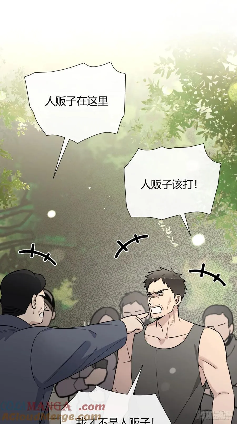 120.往事篇2 第43页