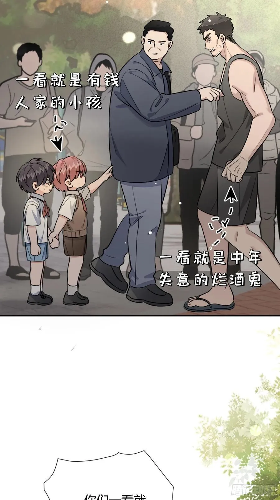 120.往事篇2 第45页