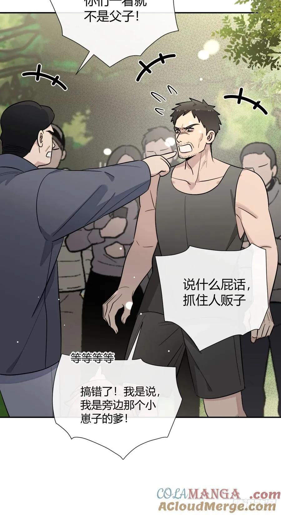 120.往事篇2 第46页