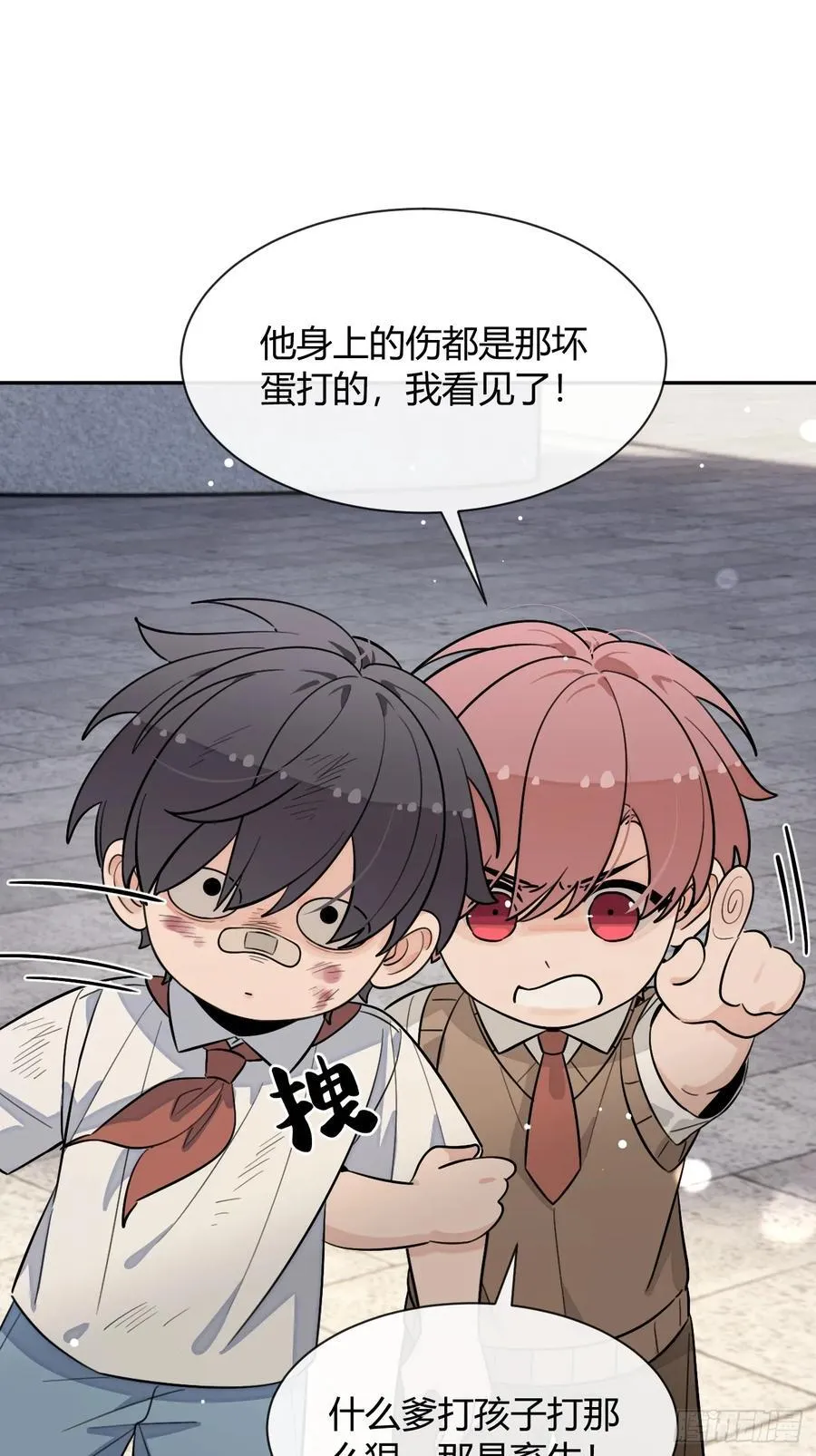 120.往事篇2 第47页