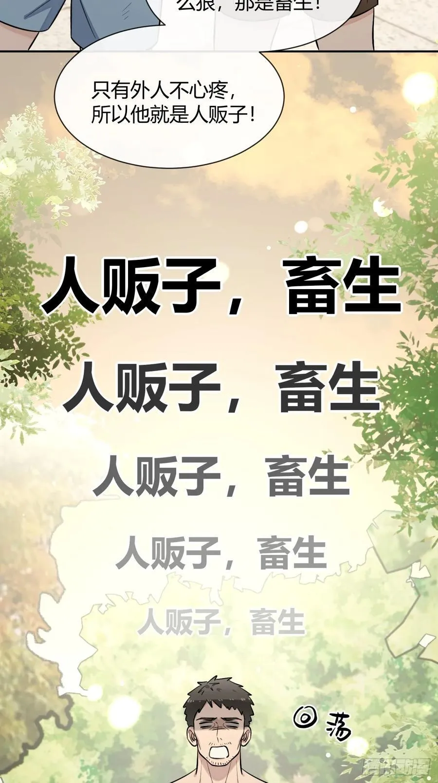 120.往事篇2 第48页