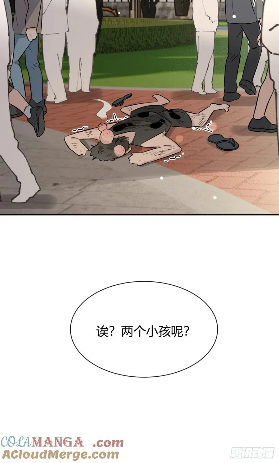 120.往事篇2 第52页