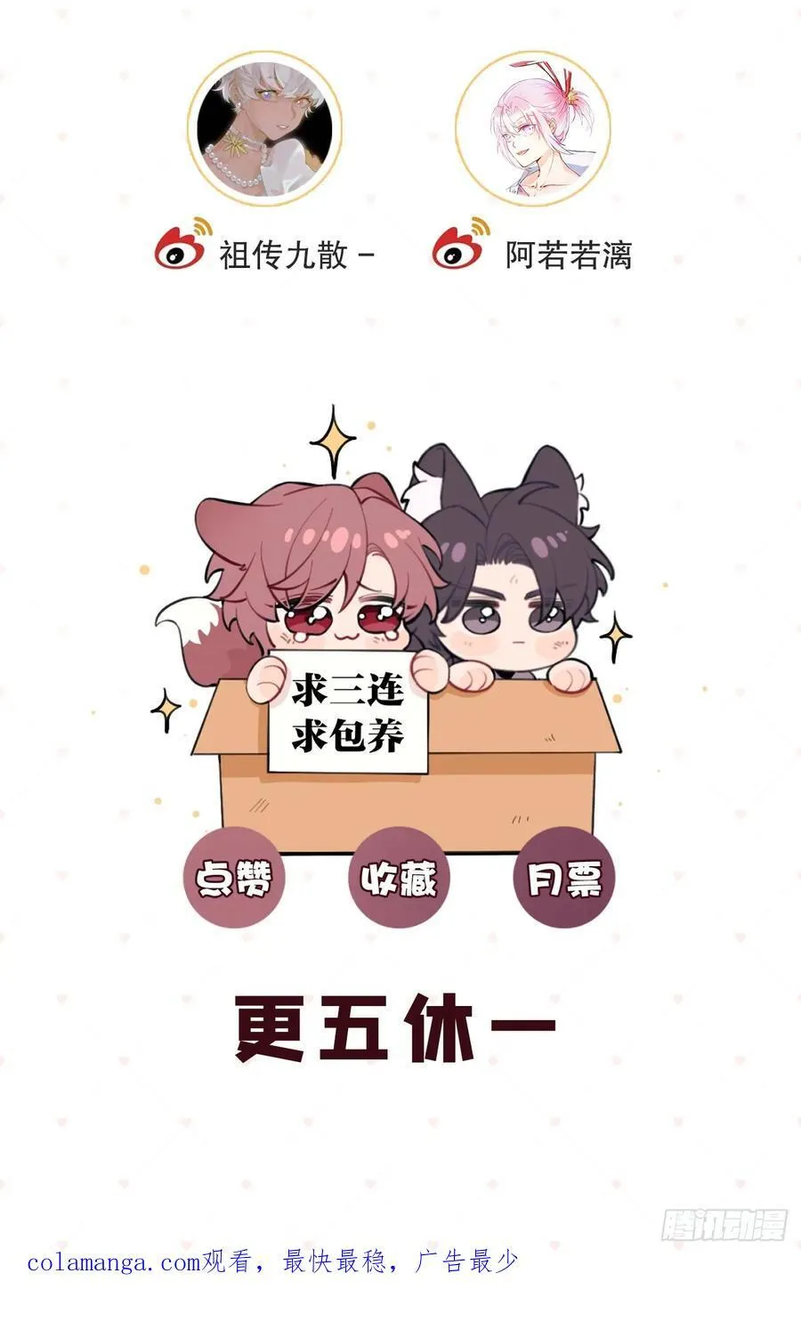 120.往事篇2 第54页