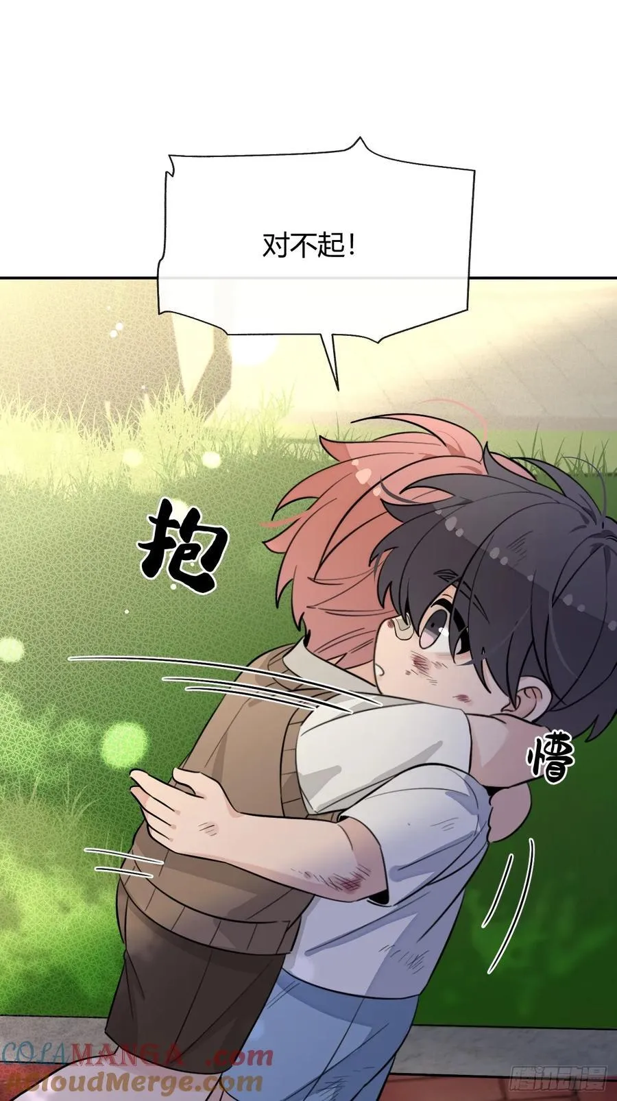 121.往事篇3 第7页
