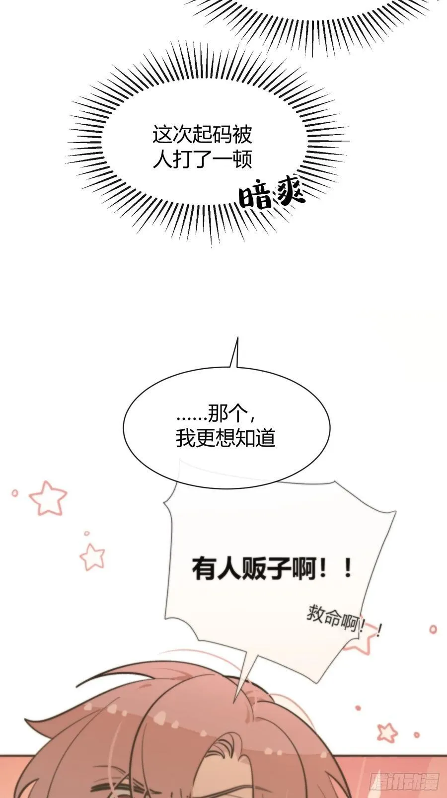 121.往事篇3 第12页