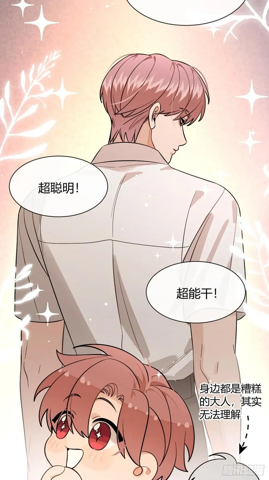 121.往事篇3 第15页