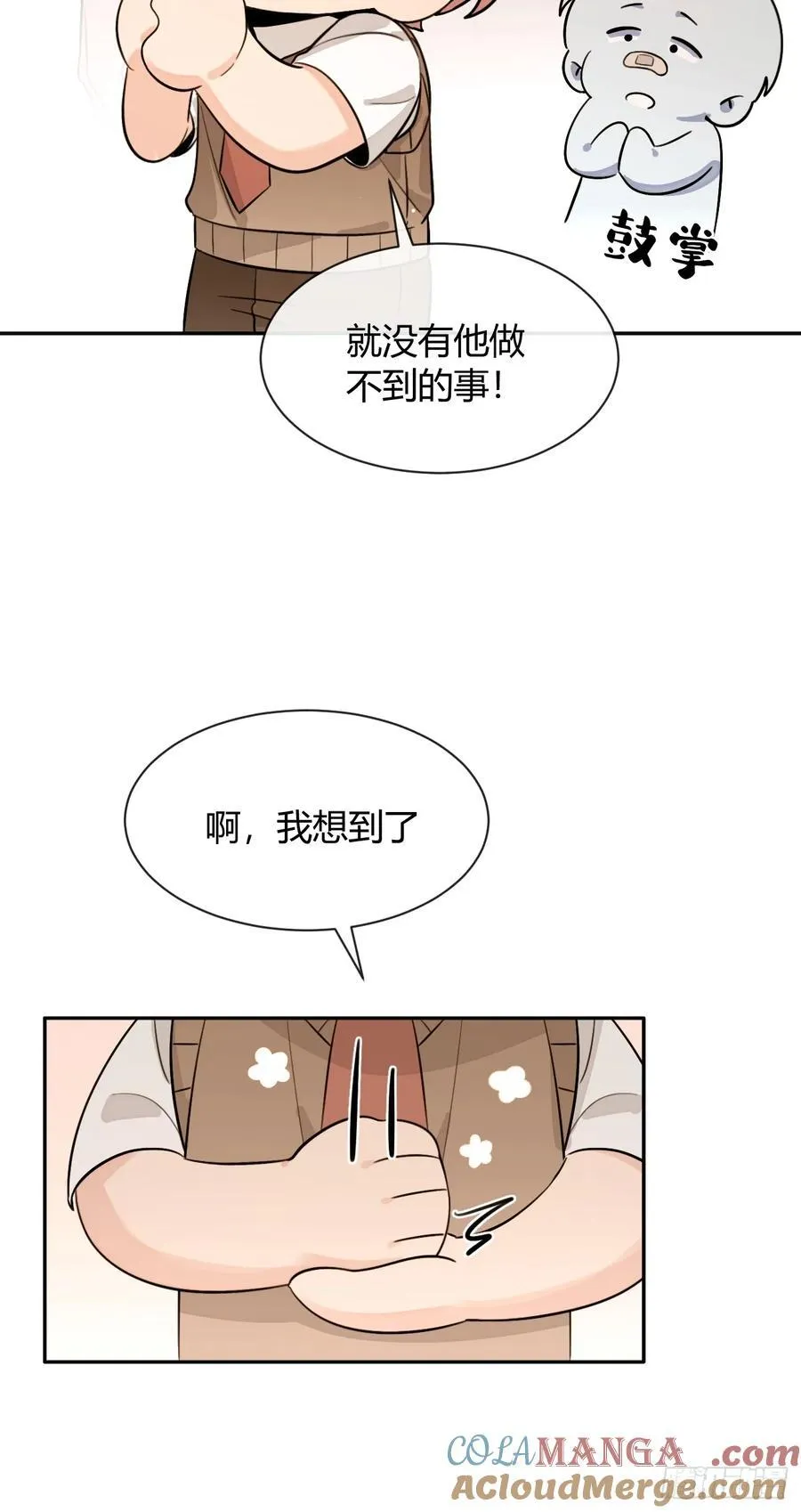 121.往事篇3 第16页