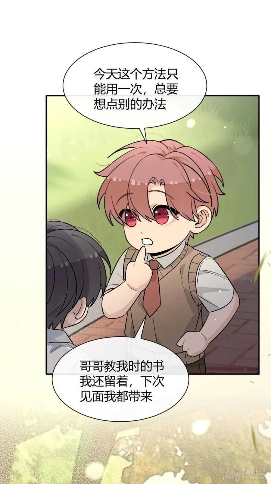 121.往事篇3 第17页