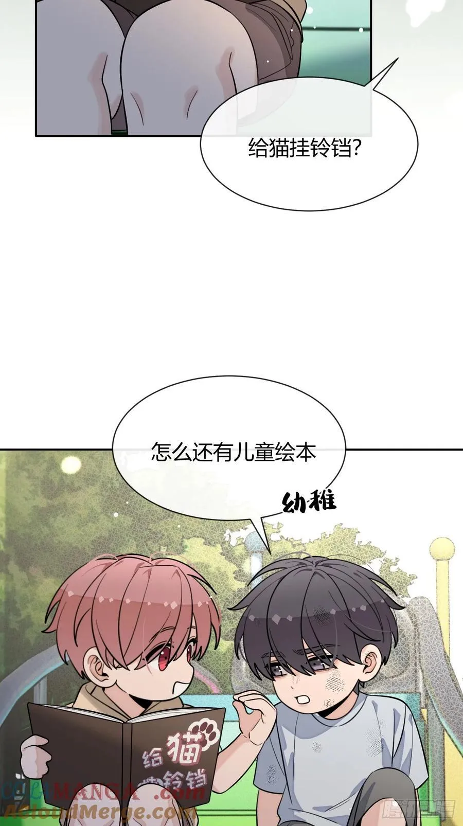 121.往事篇3 第22页