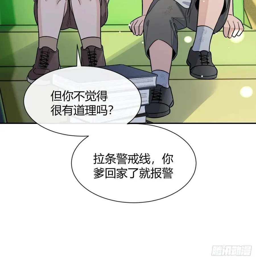 121.往事篇3 第23页
