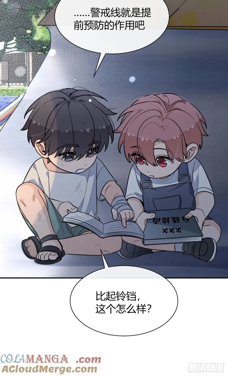 121.往事篇3 第31页