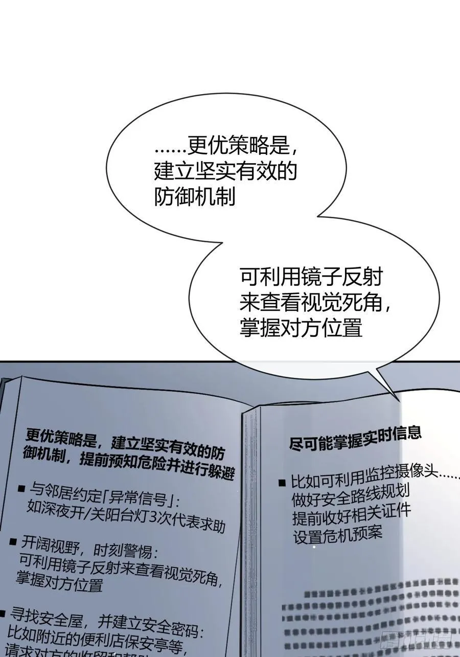 121.往事篇3 第32页