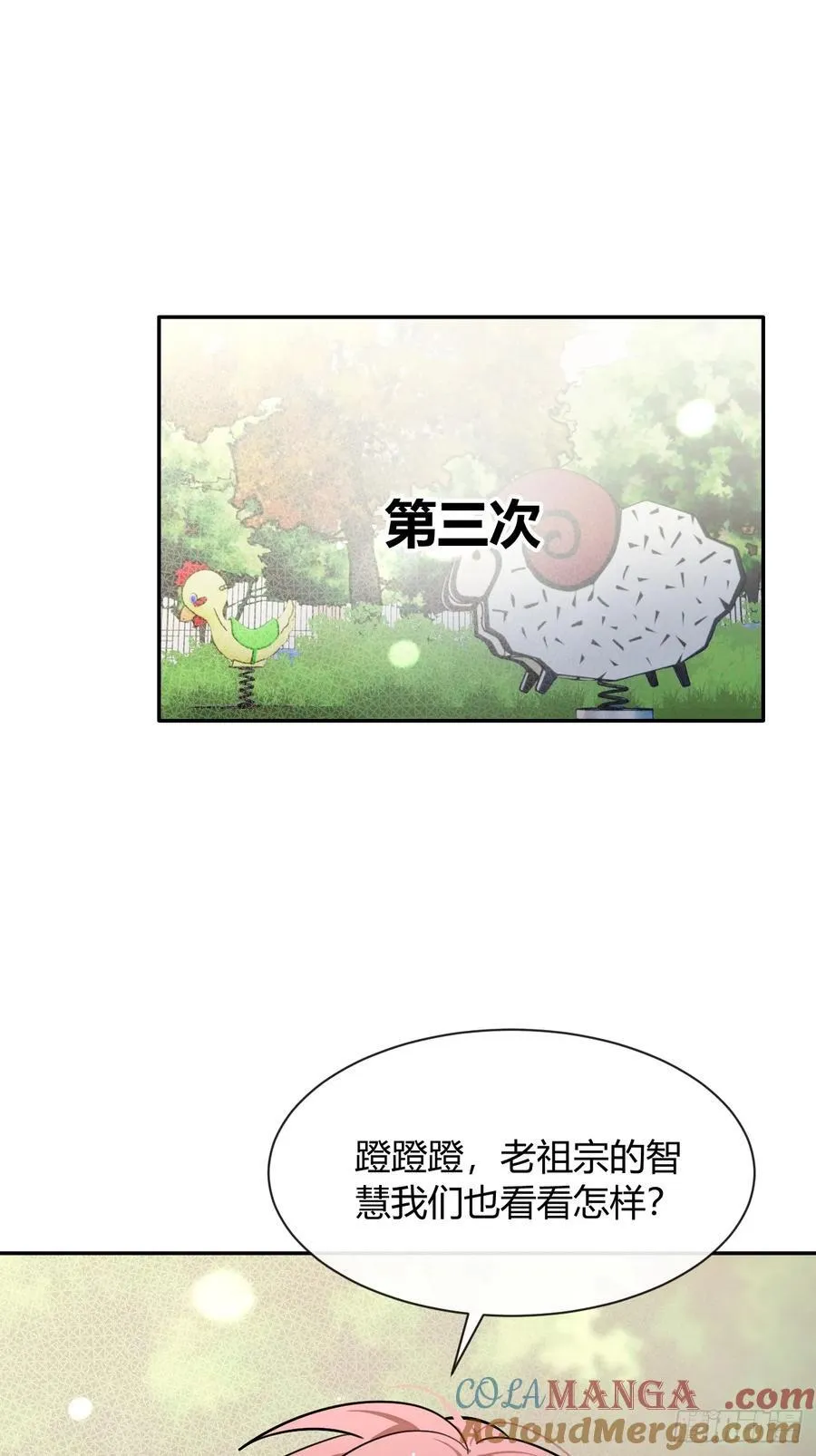 121.往事篇3 第37页