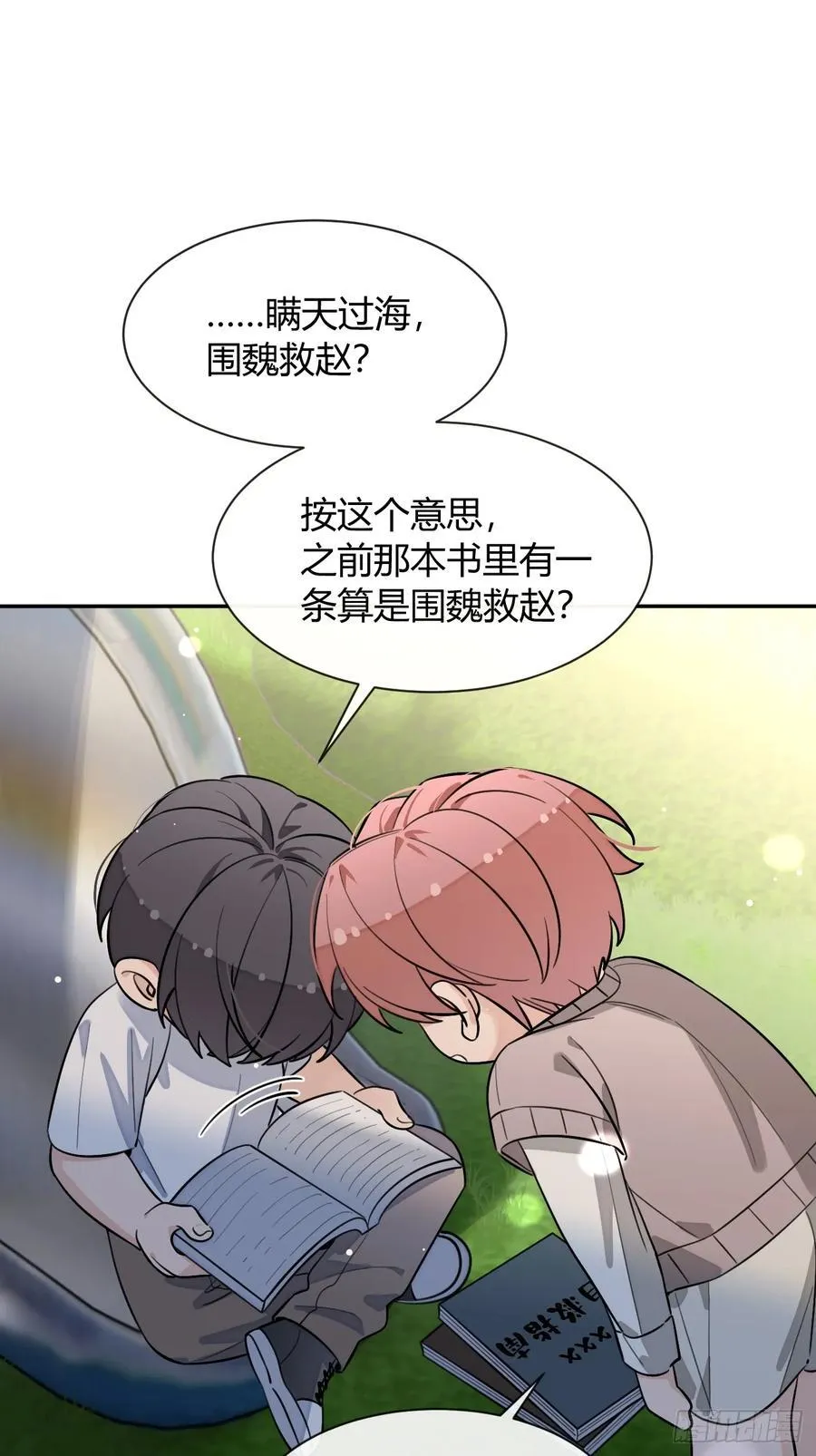 121.往事篇3 第39页
