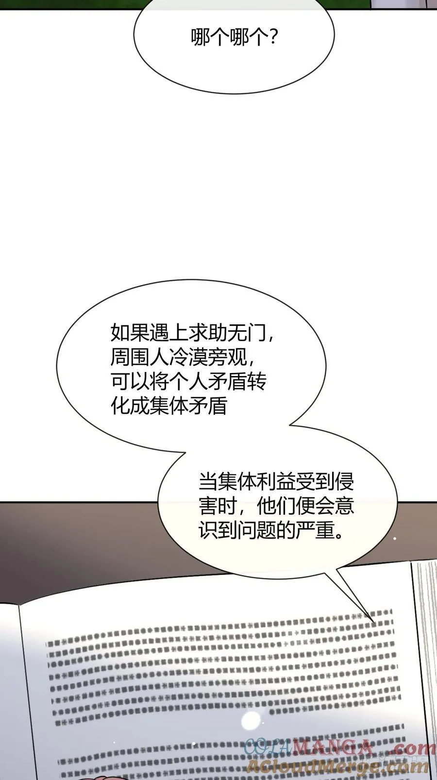121.往事篇3 第40页