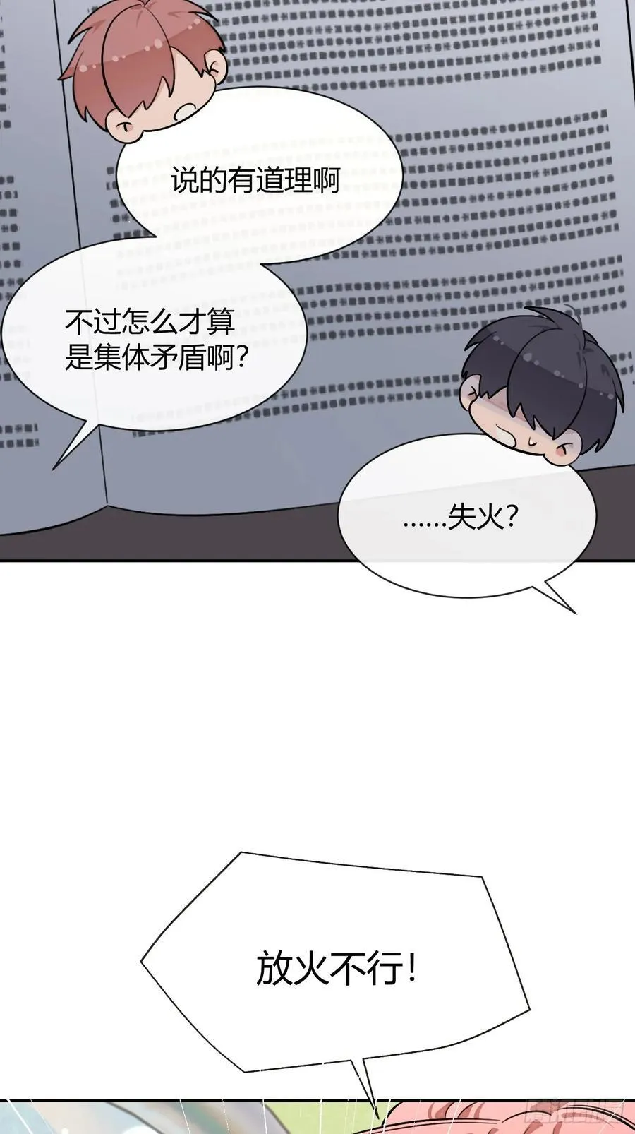 121.往事篇3 第41页