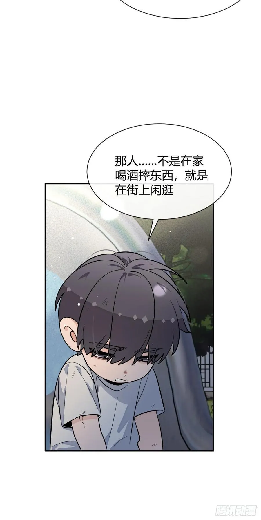 121.往事篇3 第45页