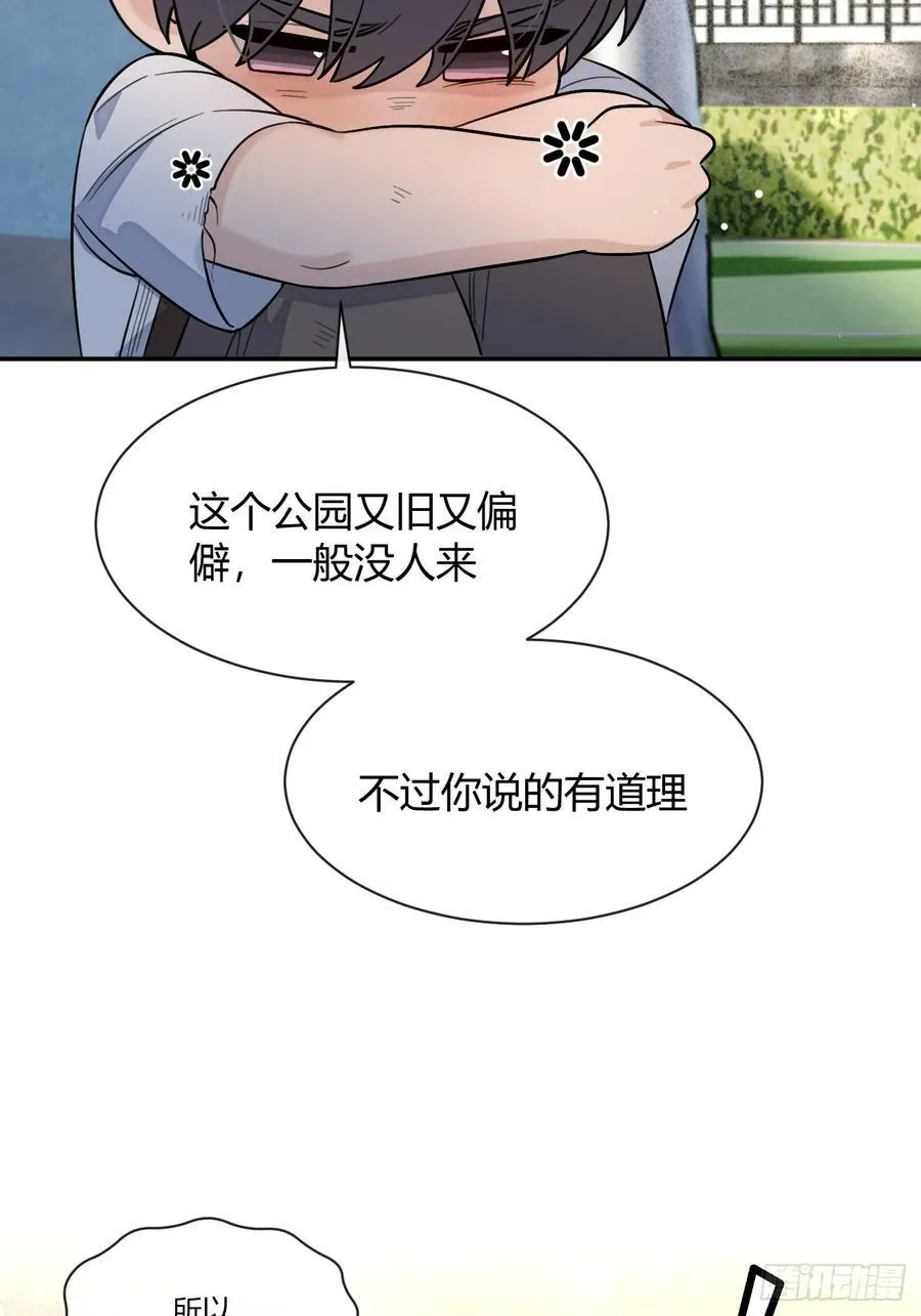 121.往事篇3 第48页
